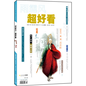 超好看2015.10刊 下载