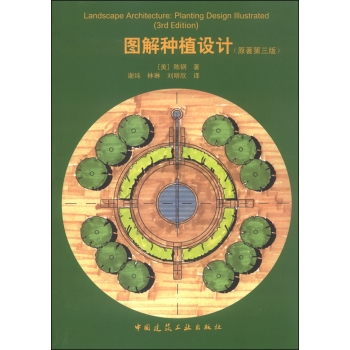 图解种植设计 下载