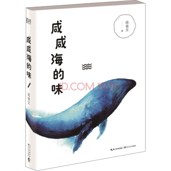 咸咸海的味 下载