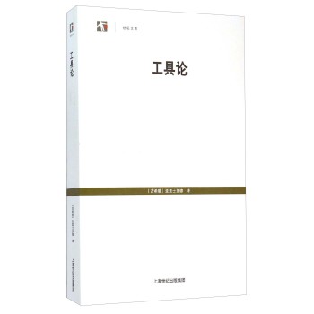 工具论 下载