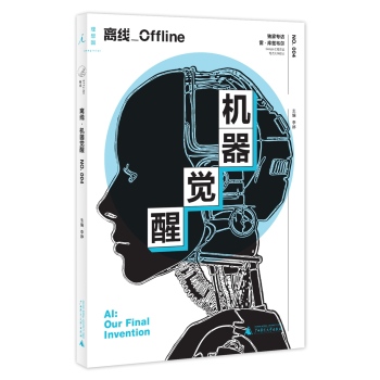 离线·机器觉醒 下载