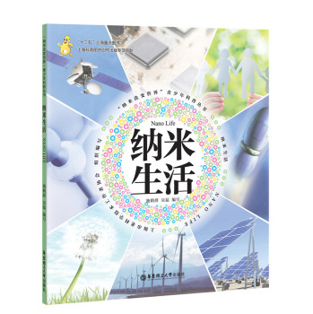 纳米生活 下载
