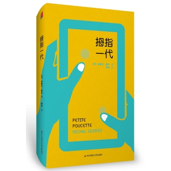 拇指一代 下载