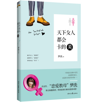 天下女人都会卡的关 下载