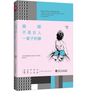 婚姻不是女人一辈子的事 下载