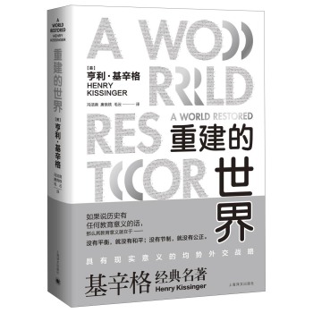 重建的世界 下载