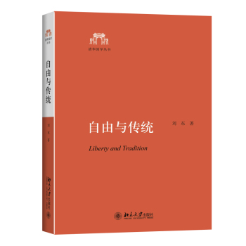 自由与传统 下载