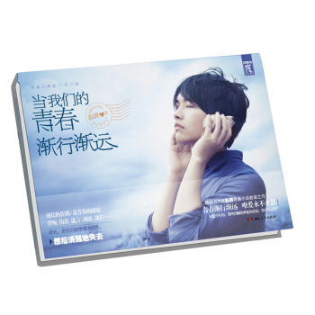 当我们的青春渐行渐远 下载