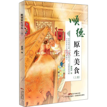 顺德原生美食 下载