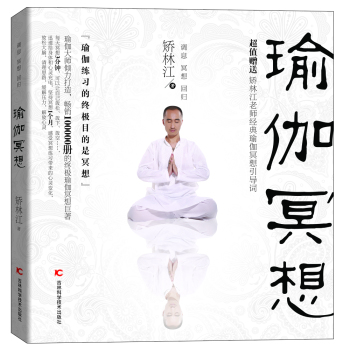 瑜伽冥想 下载