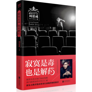 寂寞是毒，也是解药 下载