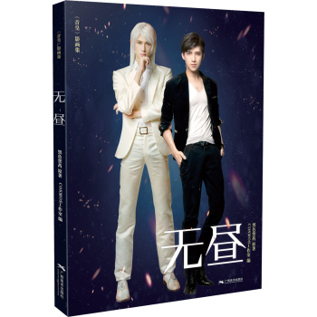 无昼 下载