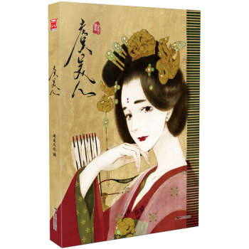 虞美人 下载