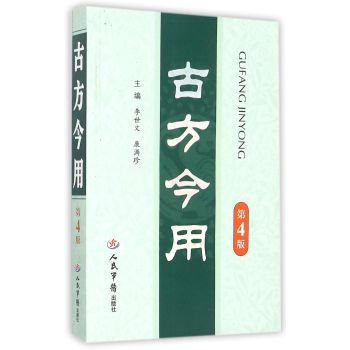古方今用 下载