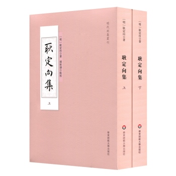 耿定向集 下载