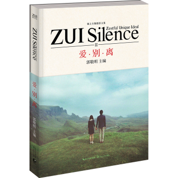 爱·别·离 下载