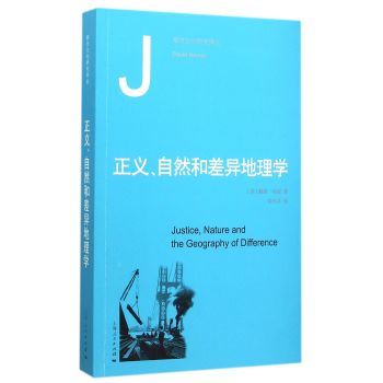 正义、自然和差异地理学 下载