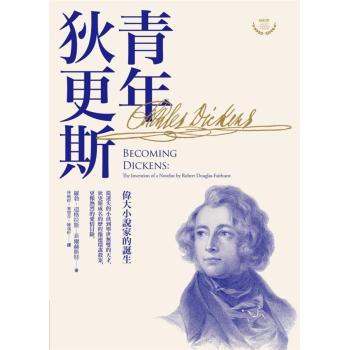 青年狄更斯:偉大小說家的誕生 下载
