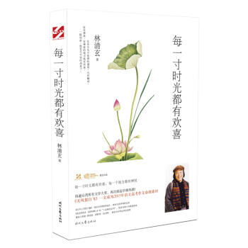 每一寸时光都有欢喜 下载