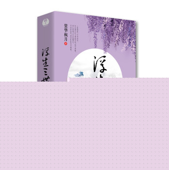 浮生三世 下载