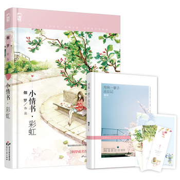 小情书·彩虹 下载
