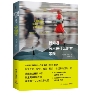 我知道有人在什么地方等我 下载