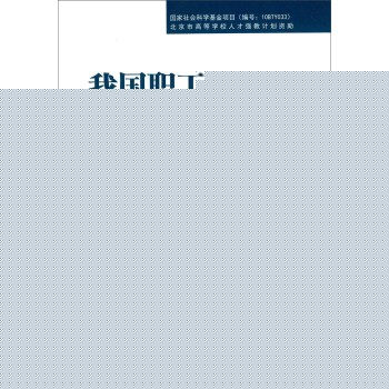 我国职工体育发展特征新研究 下载