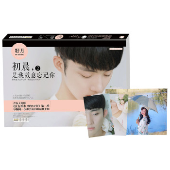 初晨，是我故意忘记你·2 下载