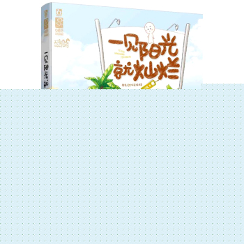 一见阳光就灿烂 下载