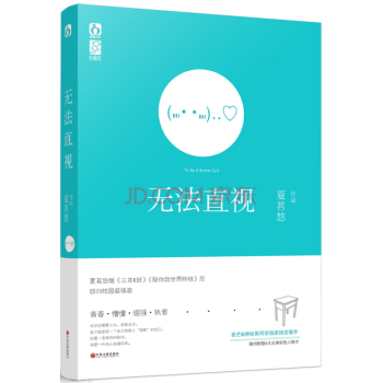 无法直视 下载