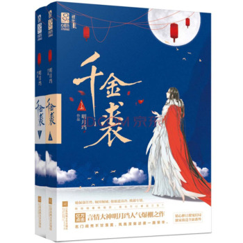 千金裘 下载