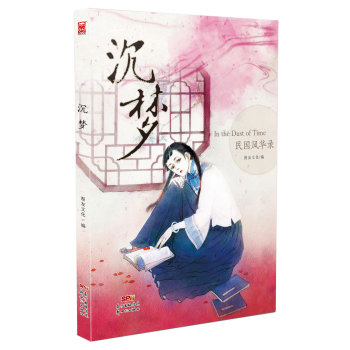 沉梦 下载