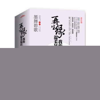 再生缘：我的温柔暴君附：明信片、地图、书签 下载