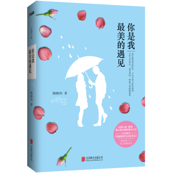 你是我最美的遇见 下载
