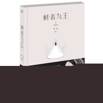 剩者为王 1 下载
