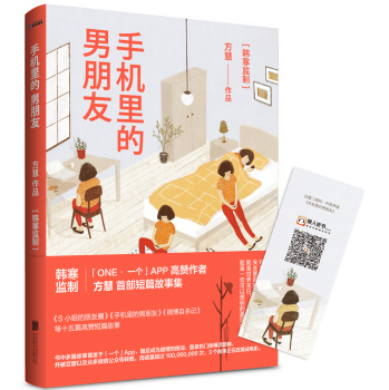 手机里的男朋友 下载