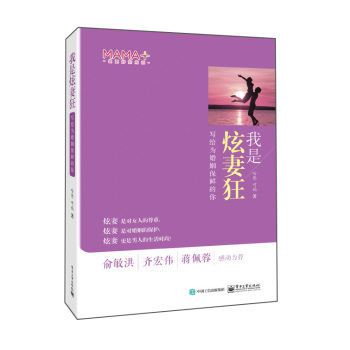 我是炫妻狂 下载