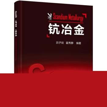 钪冶金 下载