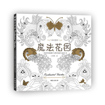 魔法花园 下载