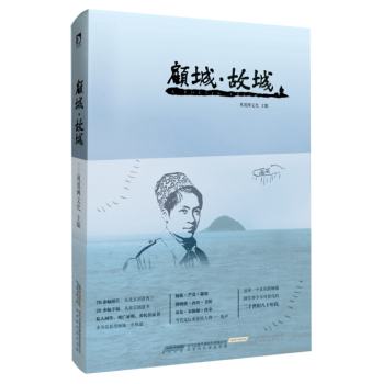 顾城 故城 下载