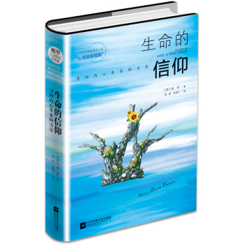 生命的信仰 下载