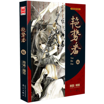 艳势番6 下载