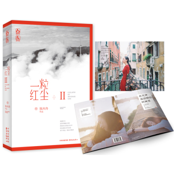 一粒红尘·2 下载
