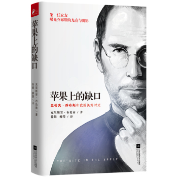 苹果上的缺口 下载