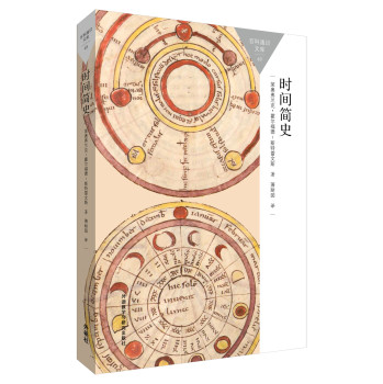 时间简史(百科通识文库) 下载