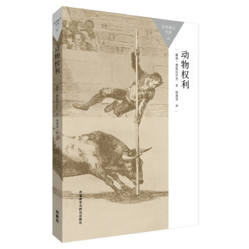 动物权利(百科通识文库) 下载