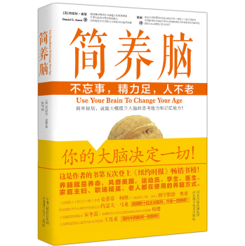 简养脑 下载