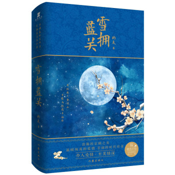 雪拥蓝关 下载