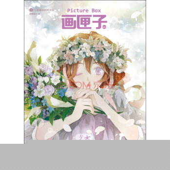 画匣子·少女 下载