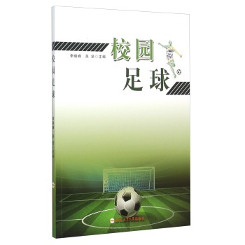 校园足球 下载